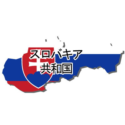 スロバキア共和国無料フリーイラスト｜漢字・立体・国旗付